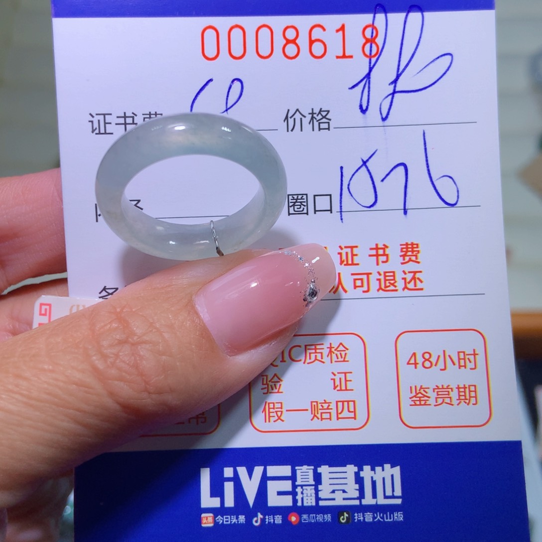 翡翠戒指未镶嵌翡翠
