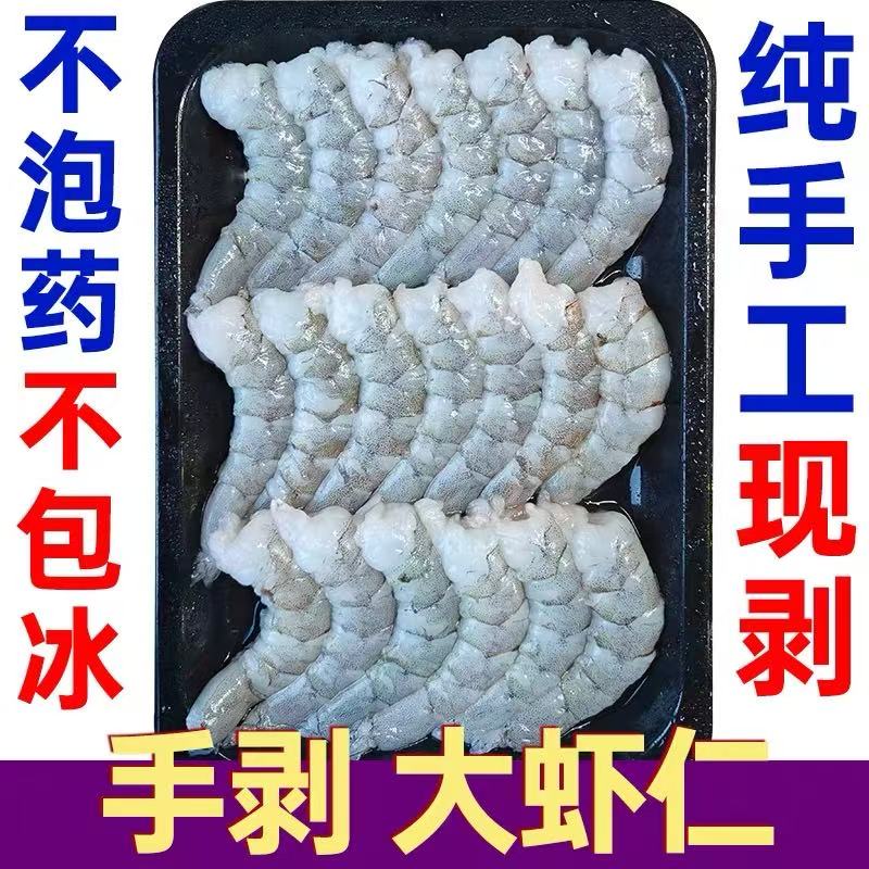 小妮家 新鲜速冻虾仁 紧实去虾线 无保水 不泡药 200克/盒 发5盒 