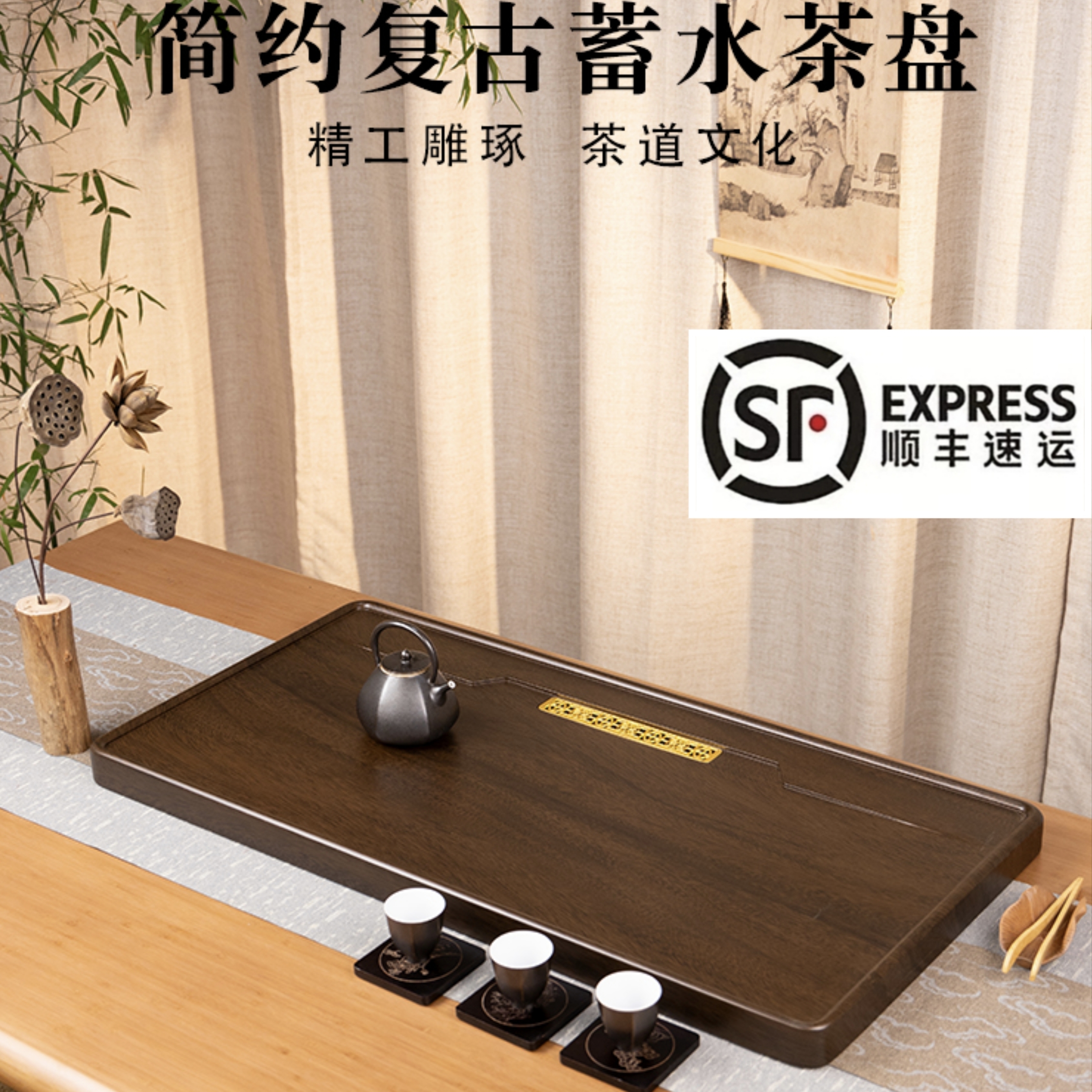 大心意25款家用茶盘实木整块茶台桌面专用办公室客厅海电木款茶盘