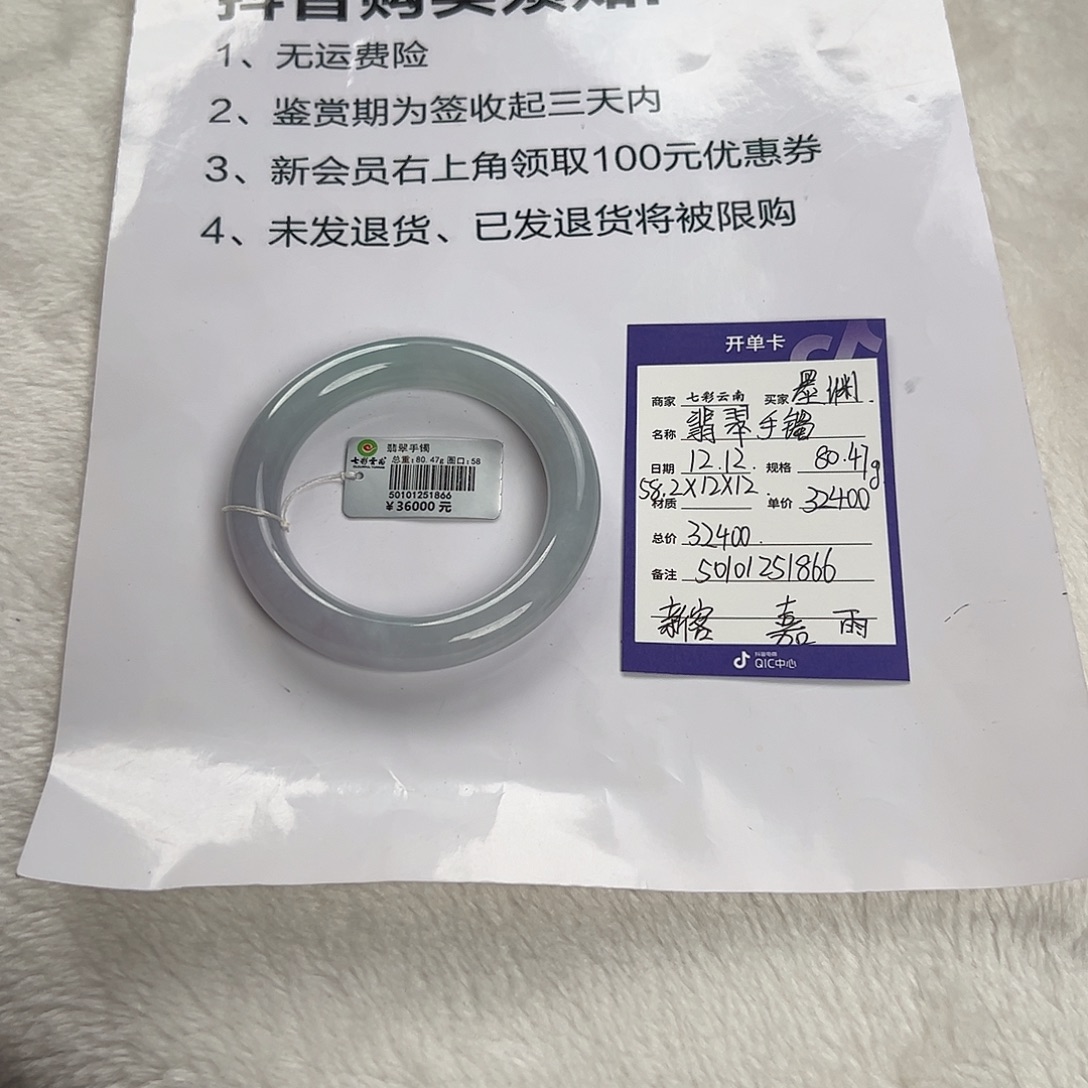 墨***渊翡翠未镶嵌手镯翡翠手镯