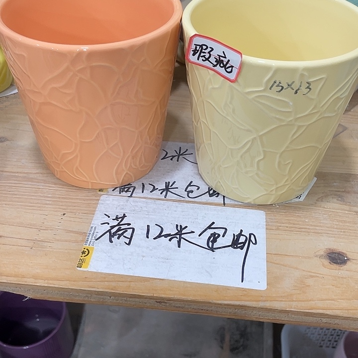 红陶陶瓷花盆凑12米包邮
