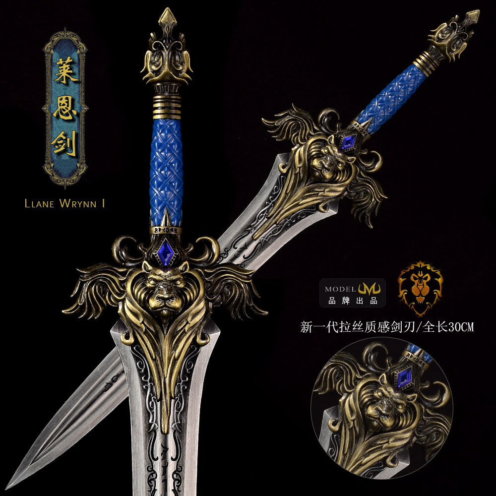 魔兽游戏周边莱恩国王之剑30CM狮头剑金属工艺品摆件模型霜之哀伤