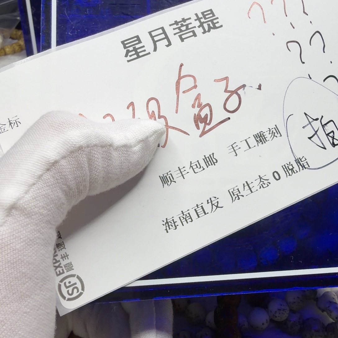 吊坠星月菩提xy333