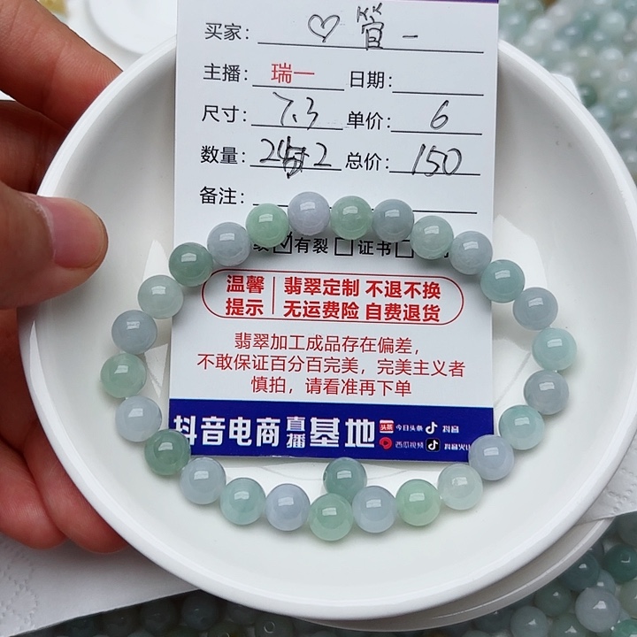 ღ***ღ未镶嵌手链翡翠卡7.3