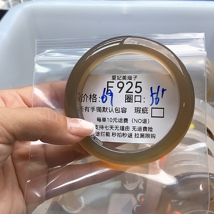 @***7玛瑙/玉髓手镯未镶嵌925