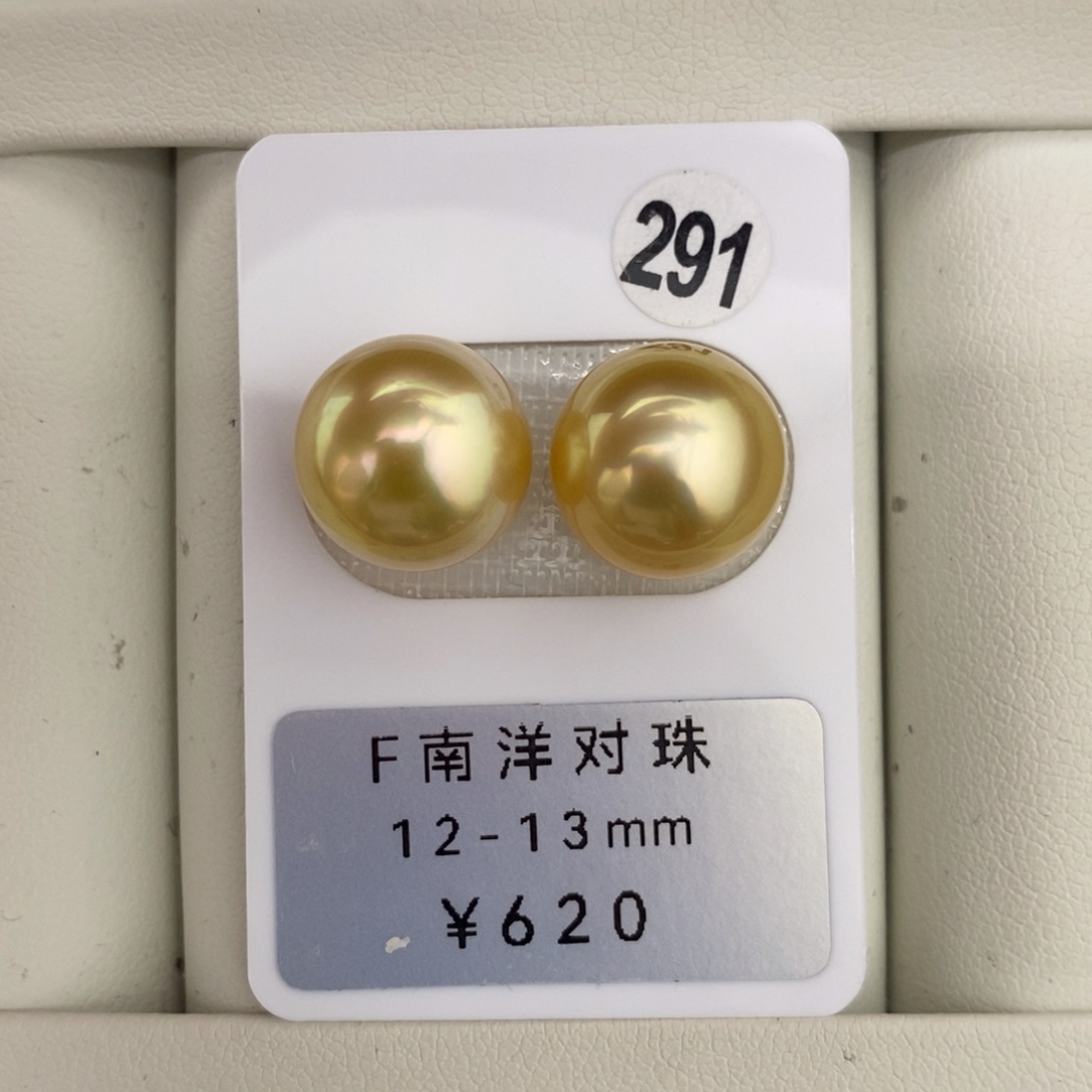 定制海水珍珠未镶嵌裸珠金珠对珠12-13mm