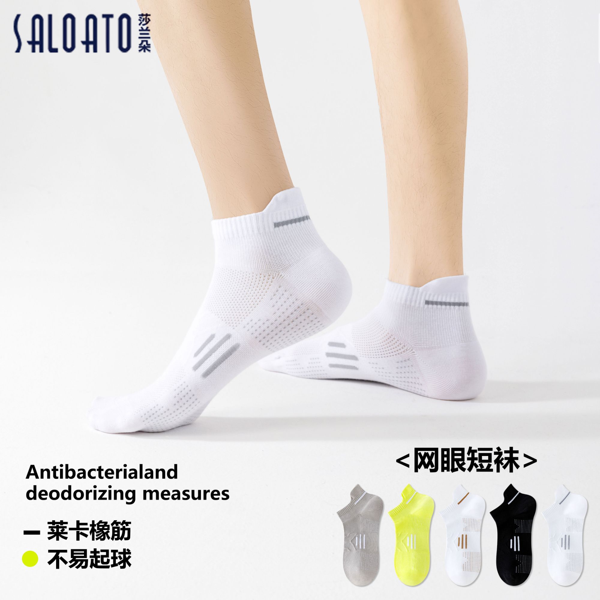 莎兰朵夏季男袜吸汗防臭透气薄款棉浅口短袜子低帮网眼运动袜