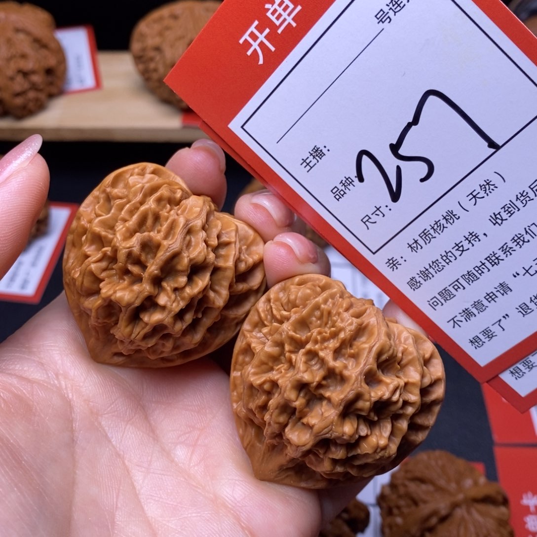把件文玩核桃41帝王257