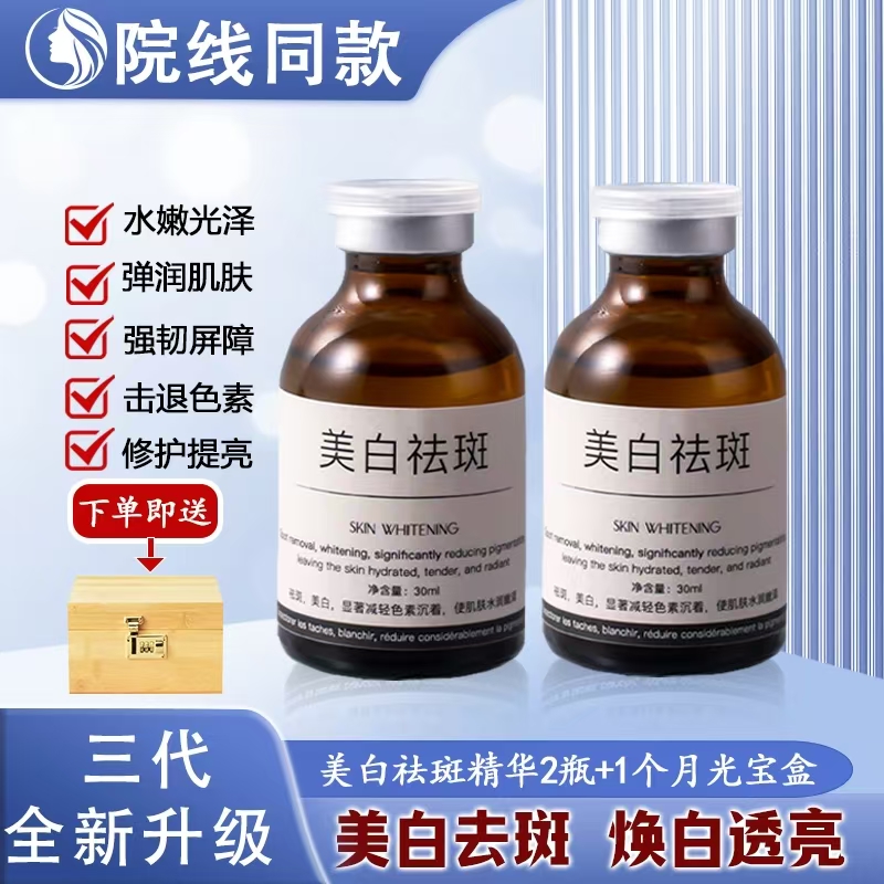 拍一发三【白凤专属】润d 藻谷精华|美白袪|斑|提|亮肤|色|滋养温和