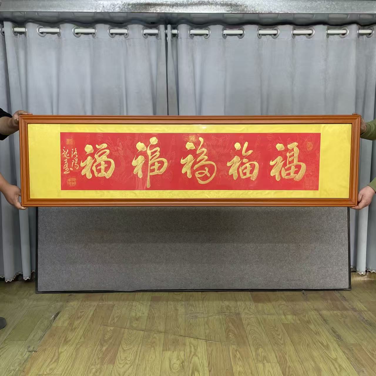 手写书法五福临门带框装饰画客厅沙发办公室背景墙170*46段龙奇