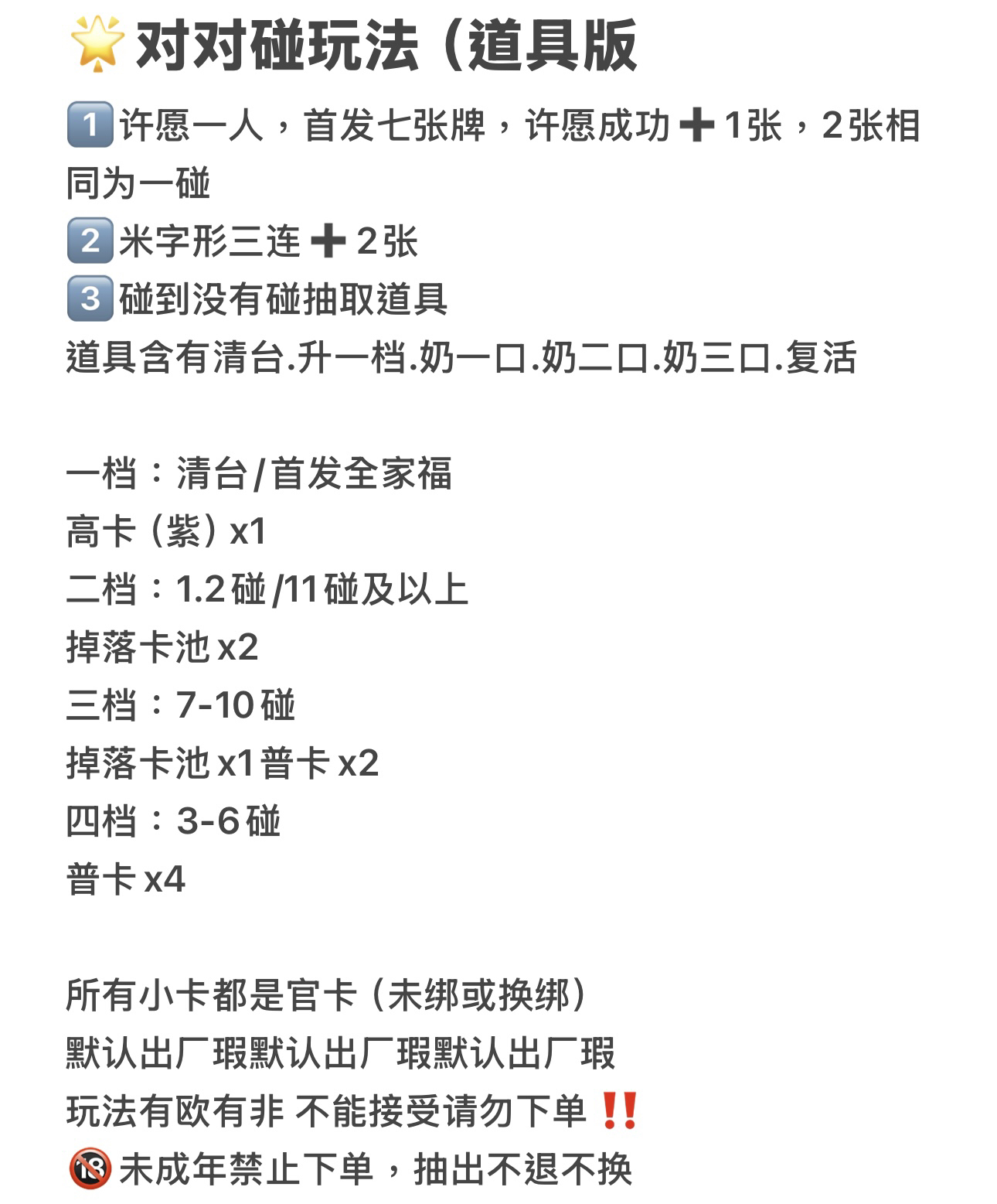 小炸对对碰 碰碰碰