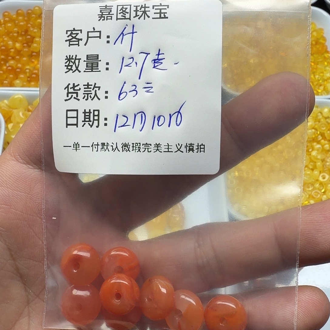什***士南红玛瑙未镶嵌配件配饰