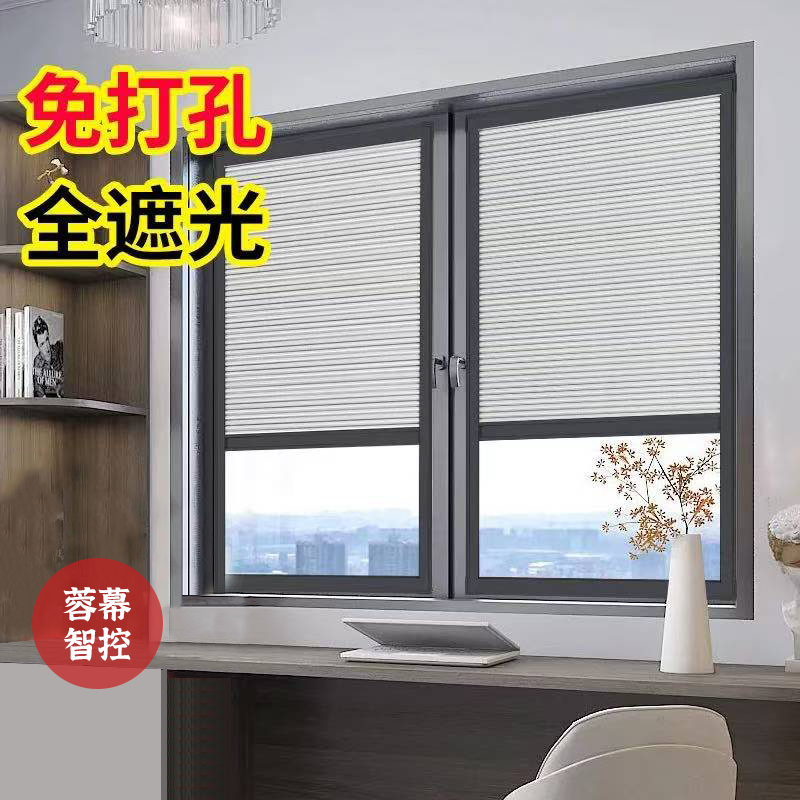 全屋25平米高定全遮光半遮光网纱蜂巢窗帘推拉式通风防虫