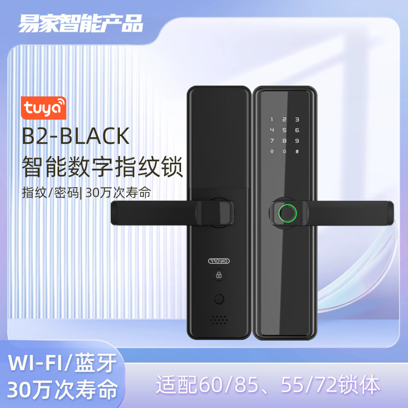 家用卧室办公室木门指纹密码涂鸦智能门锁