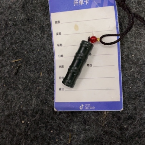 和田玉吊坠(不含链)未镶嵌歇**了