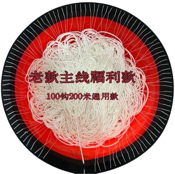 （福利全套）涤棉主线带盆发货通用丸世钩全套适用100J200米