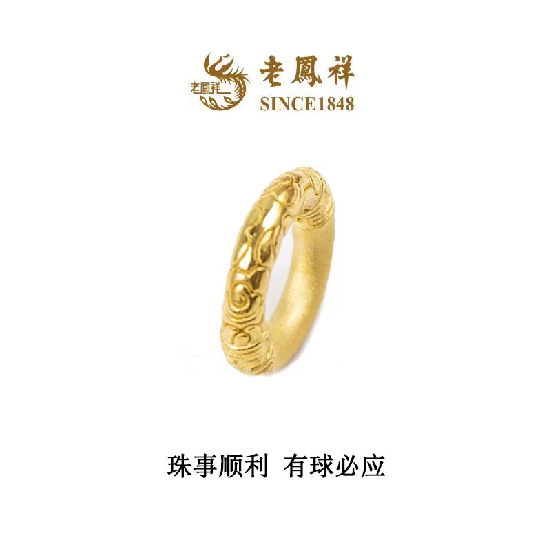 老凤祥平安如意平安扣黄金足金吊坠男女礼物