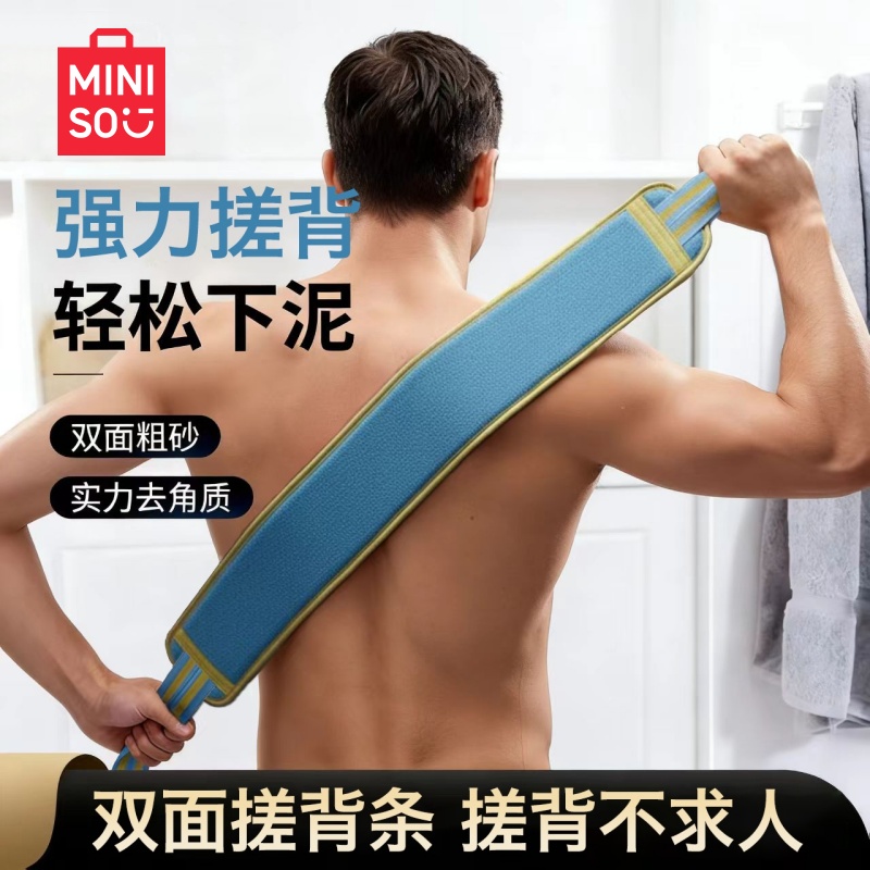 名创优品男士专用搓澡巾洗澡强力搓泥神器家用沐浴擦搓背长条后背