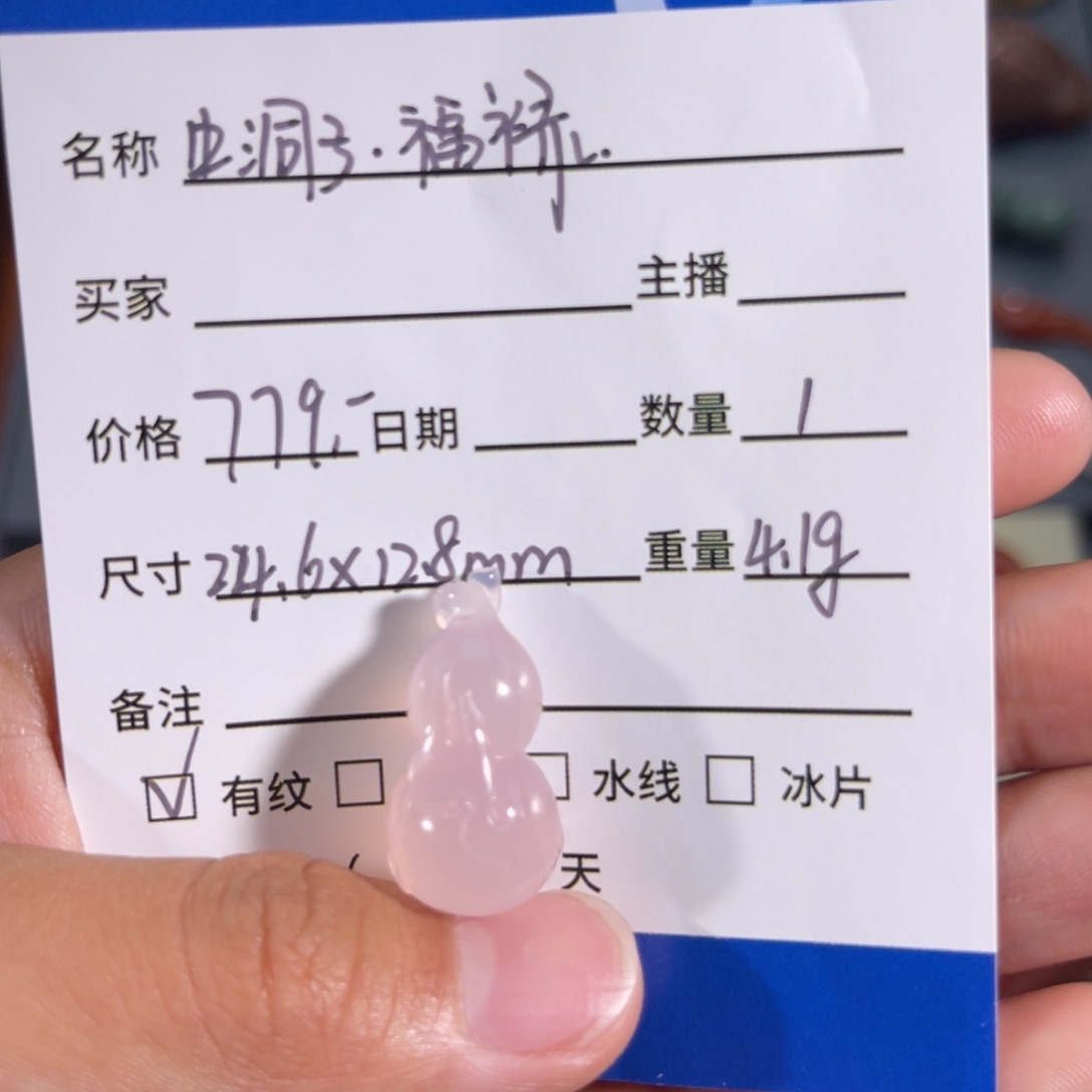 玛瑙/玉髓中洞子火焰葫芦未镶嵌