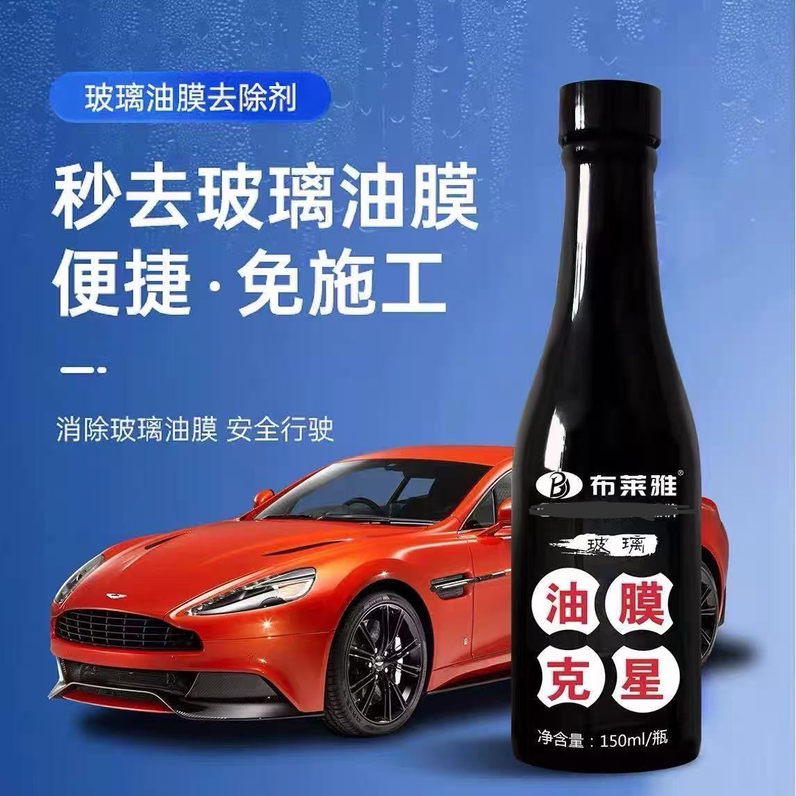 汽车前挡风玻璃重度油膜克星去除剂强效去污渍去虫胶玻璃水清洁剂