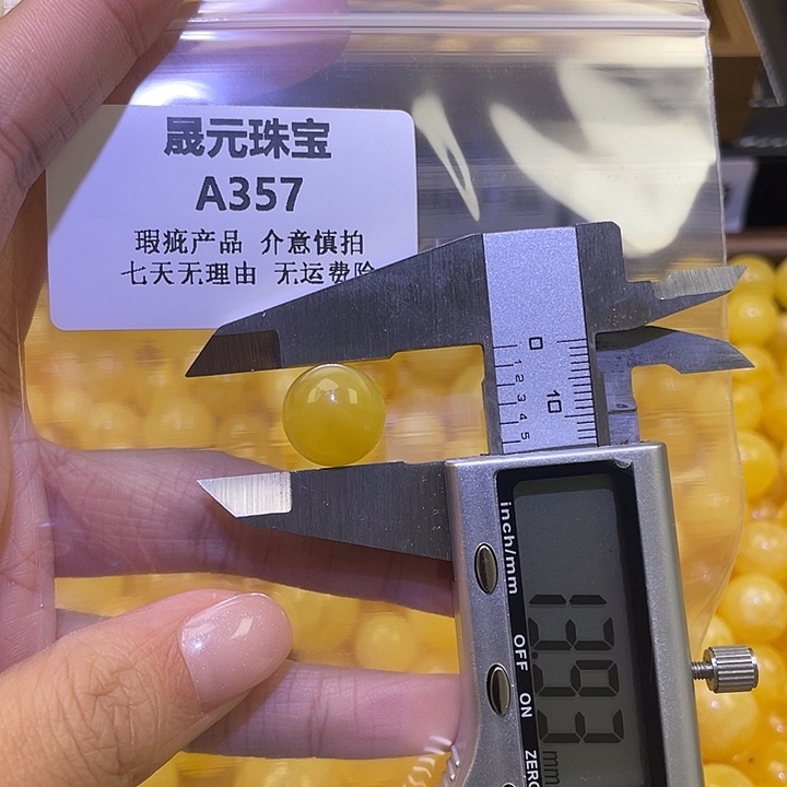 蜜蜡未镶嵌裸石357