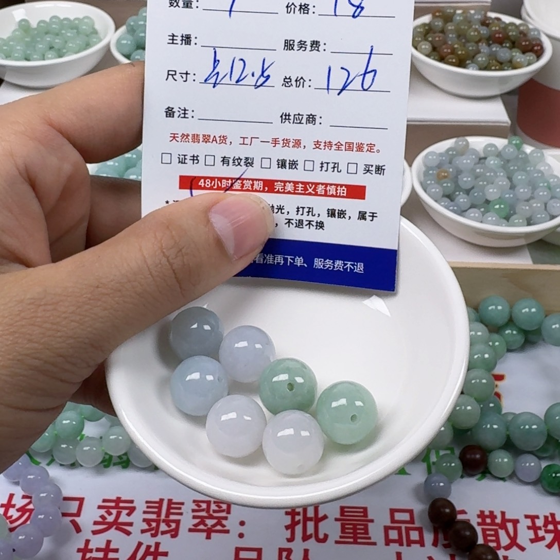 翡翠未镶嵌手链缅甸翡翠A货卡12.5