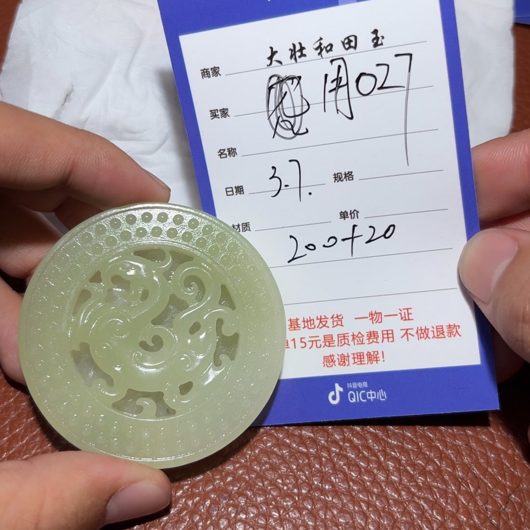 和田玉挂件未镶嵌用***7