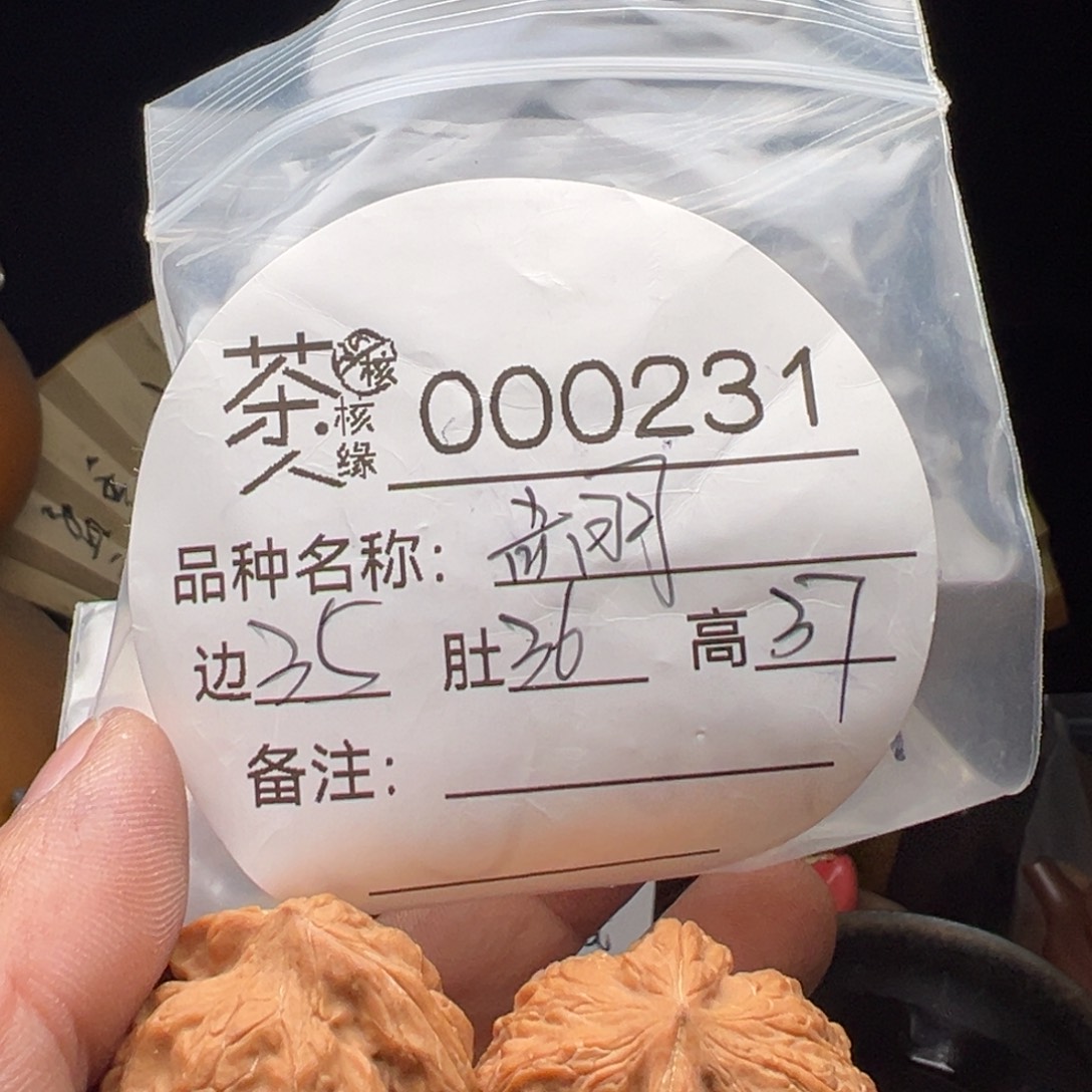 文玩核桃吊坠我们