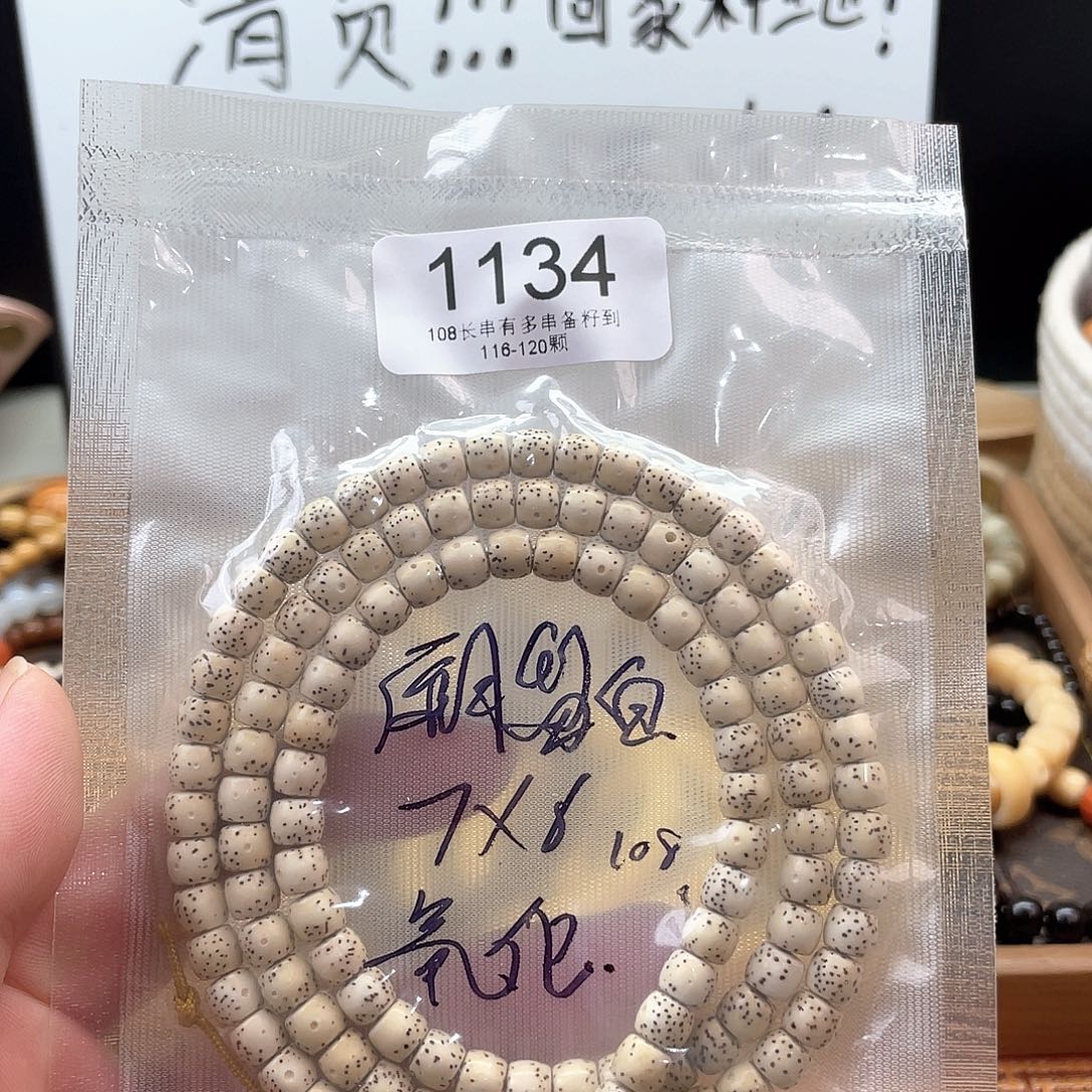 星月菩提吊坠1134