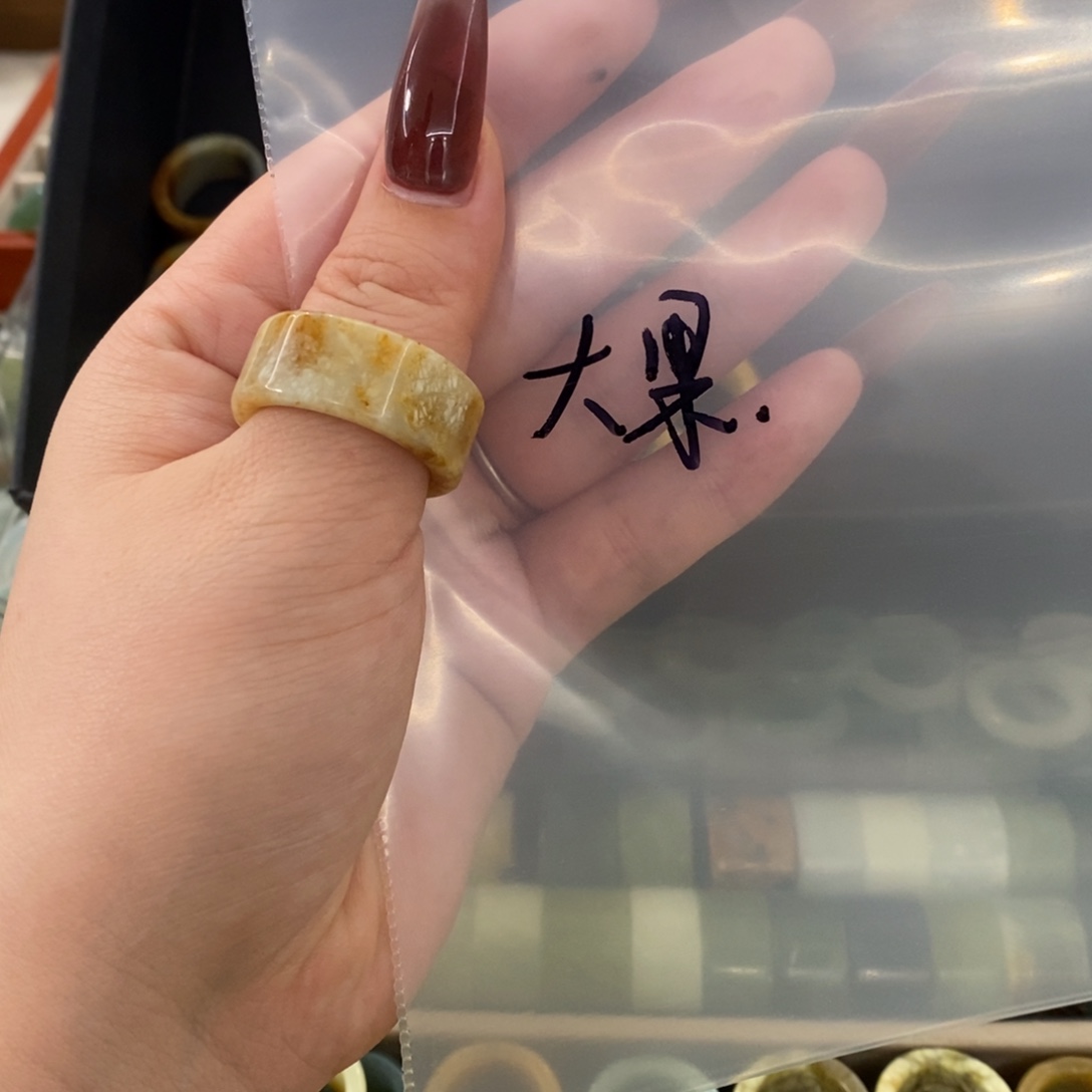 大***果蛇纹石玉未镶嵌戒指