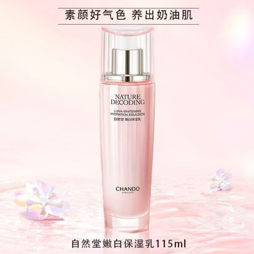 CHANDO/自然堂娇颜亮润嫩白乳液115g