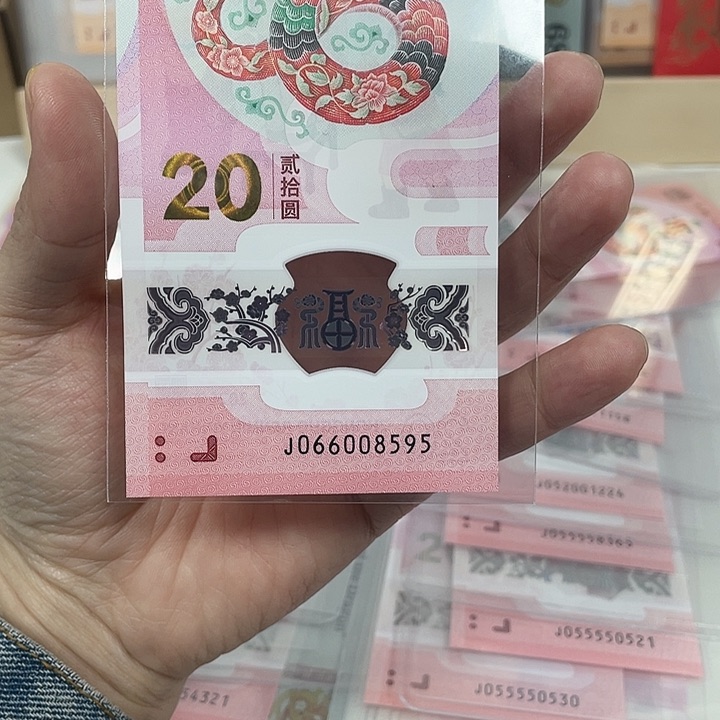 塑料蛇钞-8595———/———————-