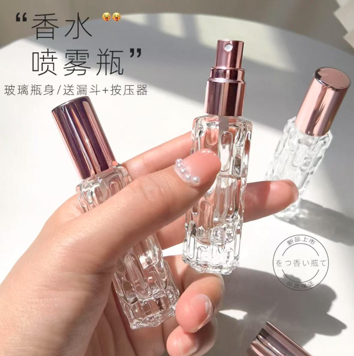 A号香水瓶空香水分装瓶高档便携式装香水小喷瓶高颜值玻璃小空瓶