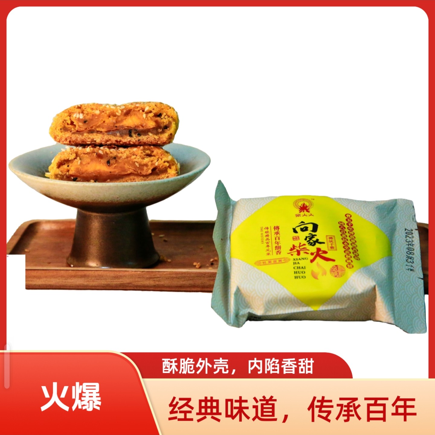 湖南传统柴火五仁蛋黄肉松小月饼中秋特色美食
