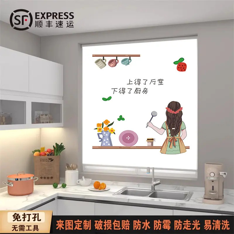 厨房卫生间窗帘免打孔安装浴室窗户遮阳帘遮光防油专用防晒拉卷帘