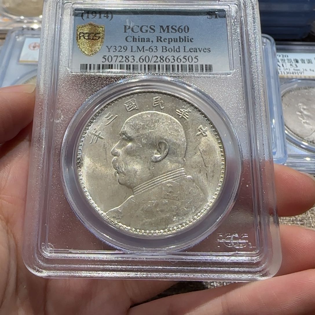 银竹节花 6505 pcgs pc评级