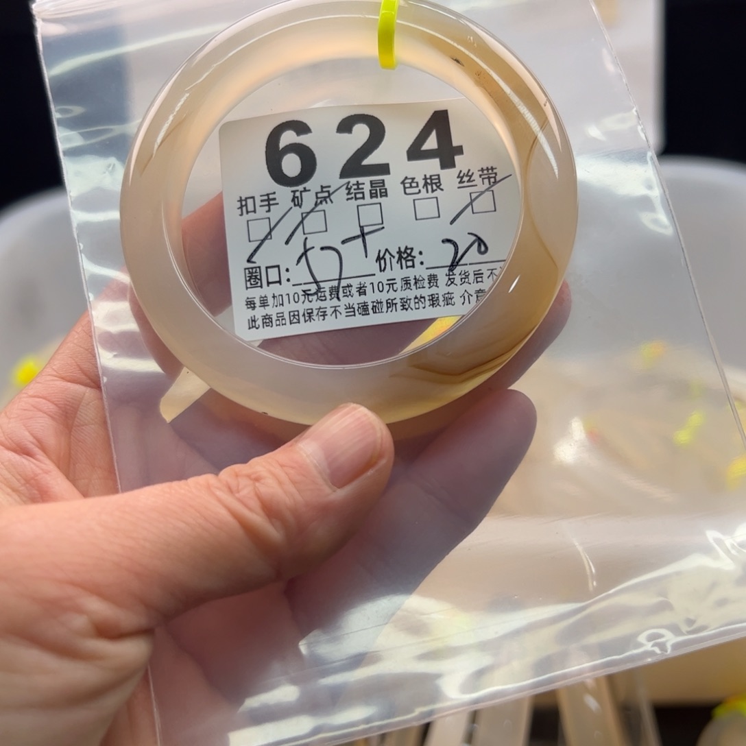 玛瑙/玉髓未镶嵌手镯624