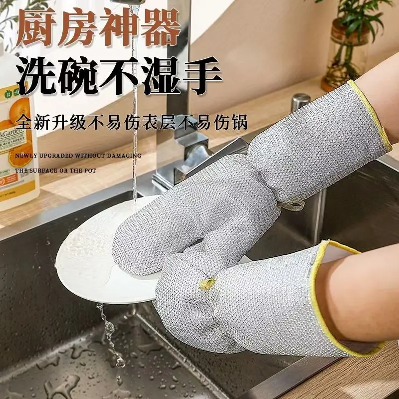 【新款加长】钢丝洗碗手套厨房多功能加厚防水不沾油家务清洁Q678