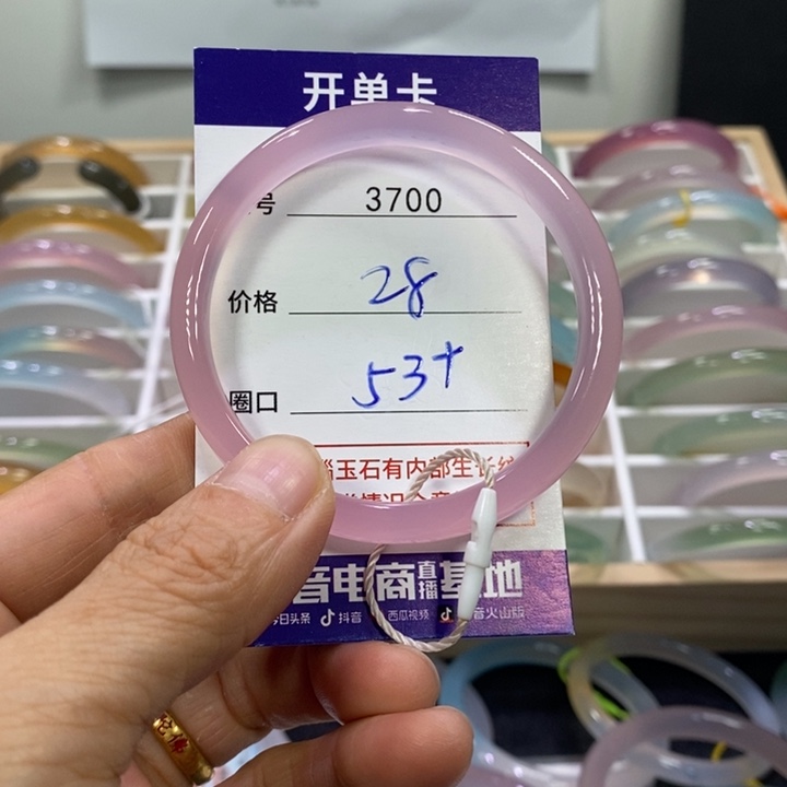玛瑙/玉髓未镶嵌手镯3700