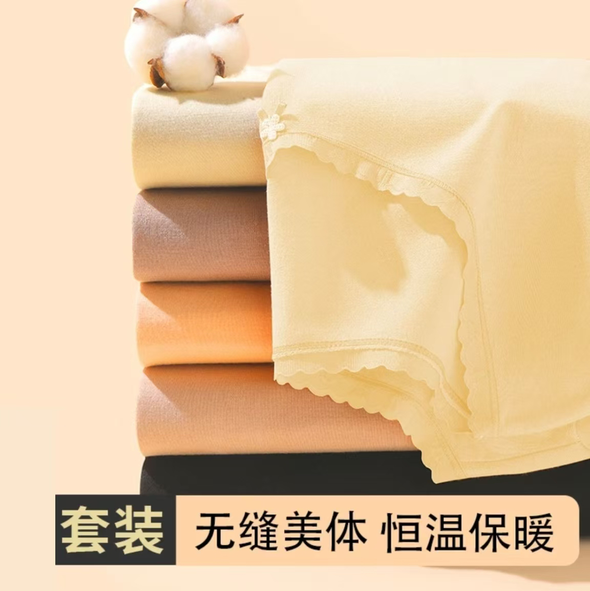 德绒秋衣秋裤套装女打底衫秋冬季新款修身美体薄款线衣线裤