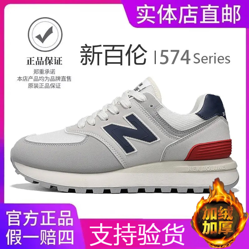新百伦官方正品秋冬574加绒加厚增高运动鞋男女同款情侣跑步鞋N
