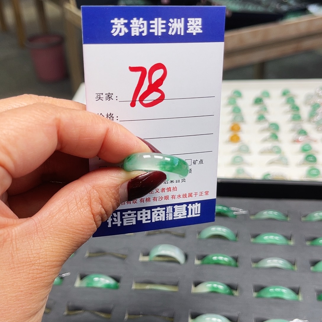 石英质玉（非洲翠）未镶嵌戒指