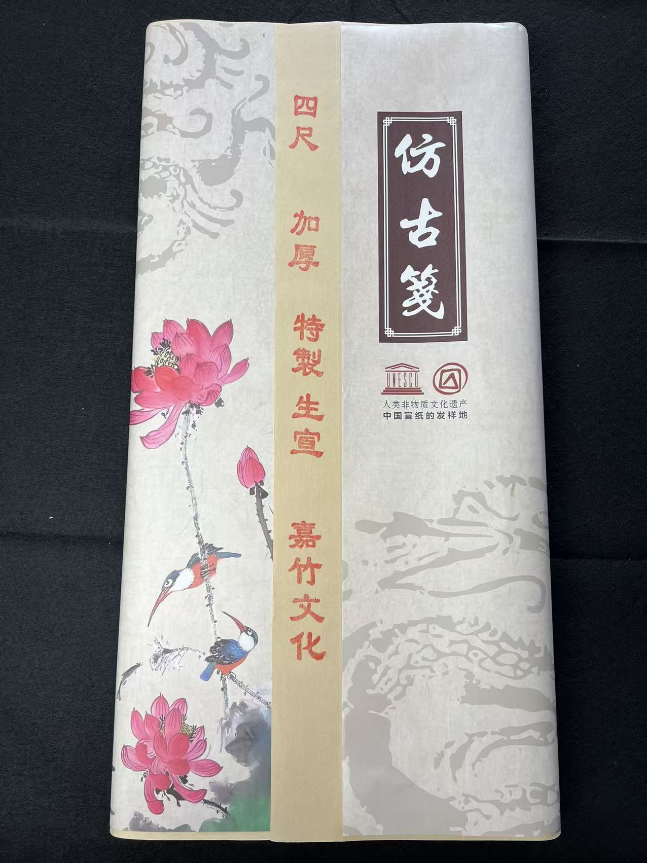 四尺整张加厚仿古色作品纸国画山水书法创作纸宣纸书法专用纸