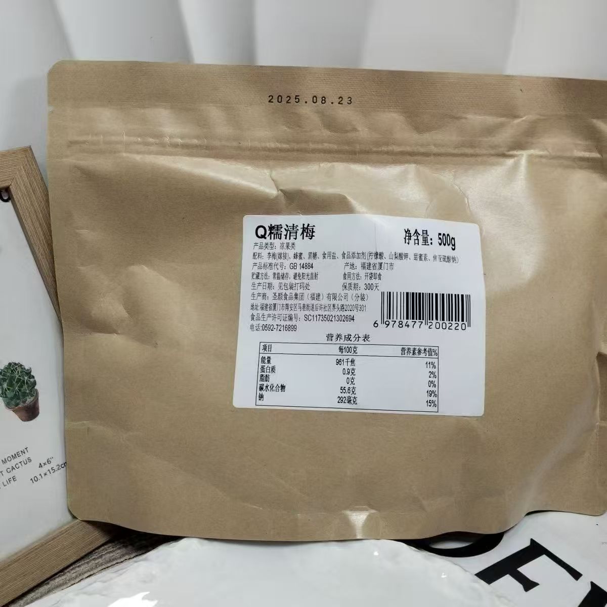 超大颗酸糯清梅黑糖清梅李干果肉厚实果脯蜜饯零食