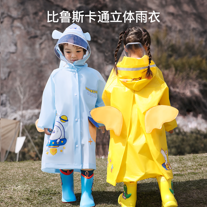 【新升级立体卡通加厚款】超可爱幼儿园小学生专用雨衣1240