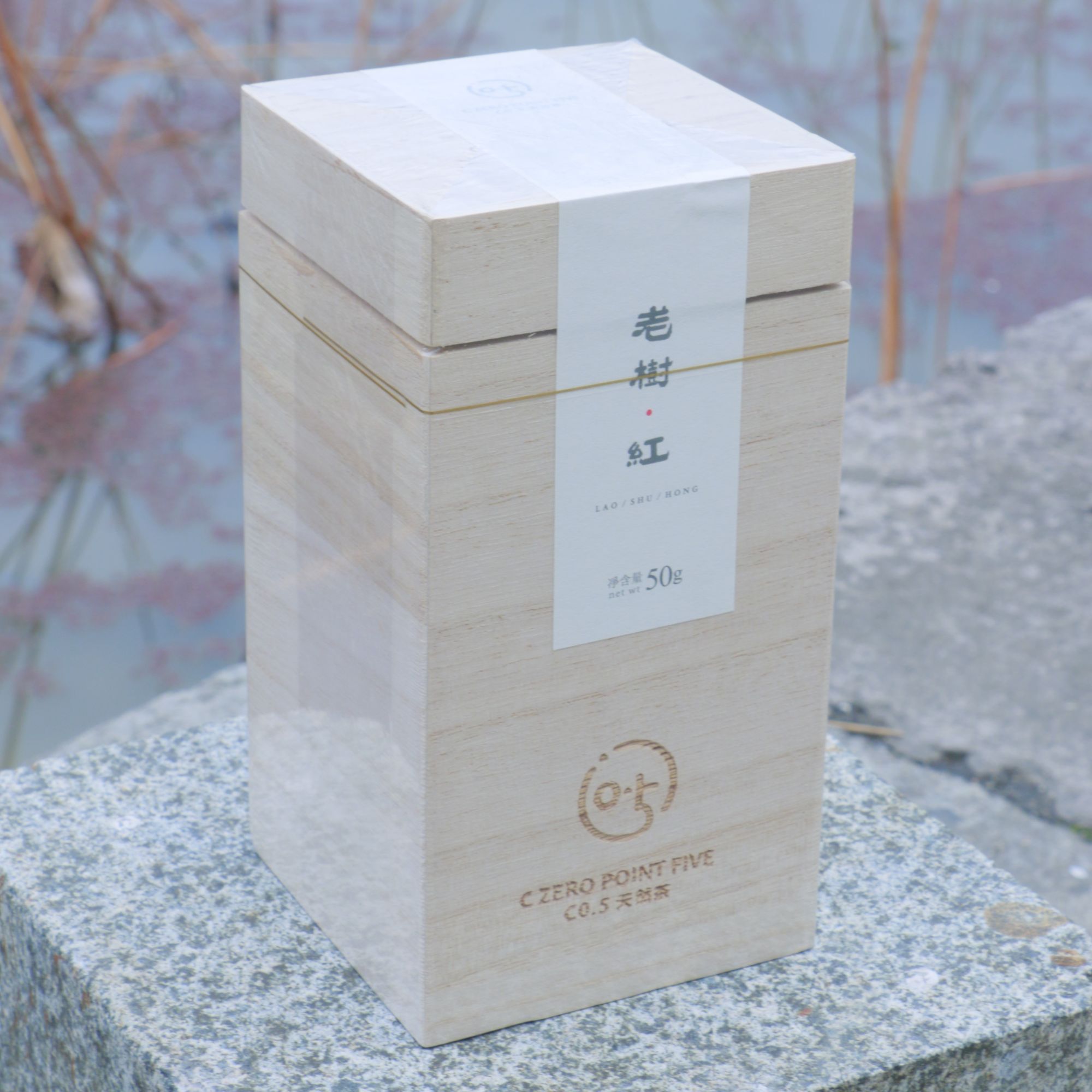 C0.5/零点伍老树红茶百年老树/天然零农残/耐泡/花果香枞香