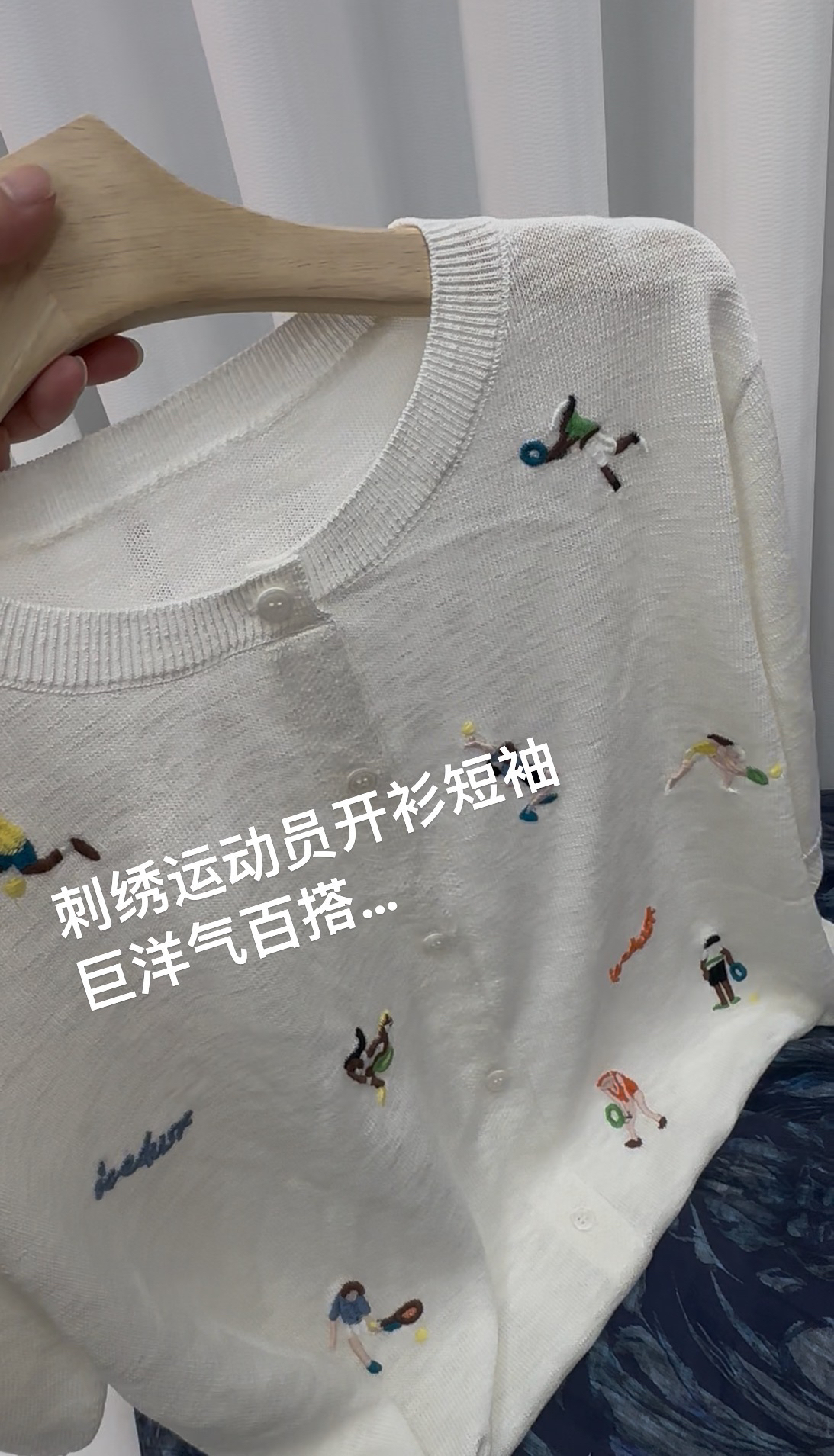 杨姐家 夏季新款刺绣运动员开衫短袖 巨透气百搭女上衣