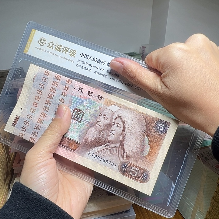 李***庭退市人民币一刀如图