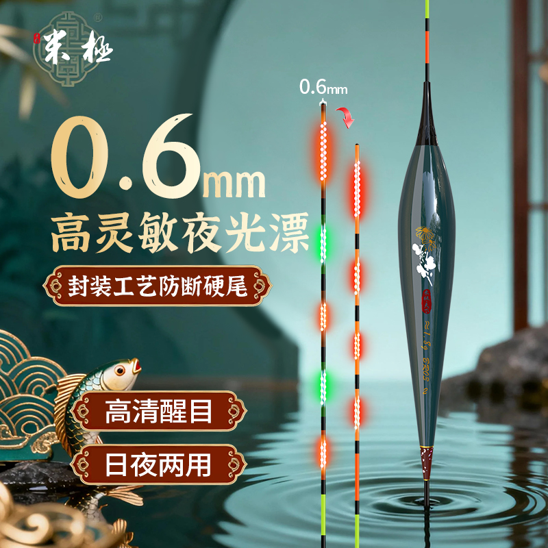 米极BR03恒亮柔光咬钩变色电子夜光漂日夜两用浮漂高灵敏鱼漂醒目