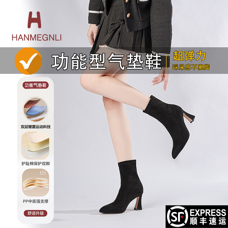 阔腿裤必备弹力瘦瘦靴加厚秋冬季保暖袜靴轻奢真软皮羊皮高跟短靴